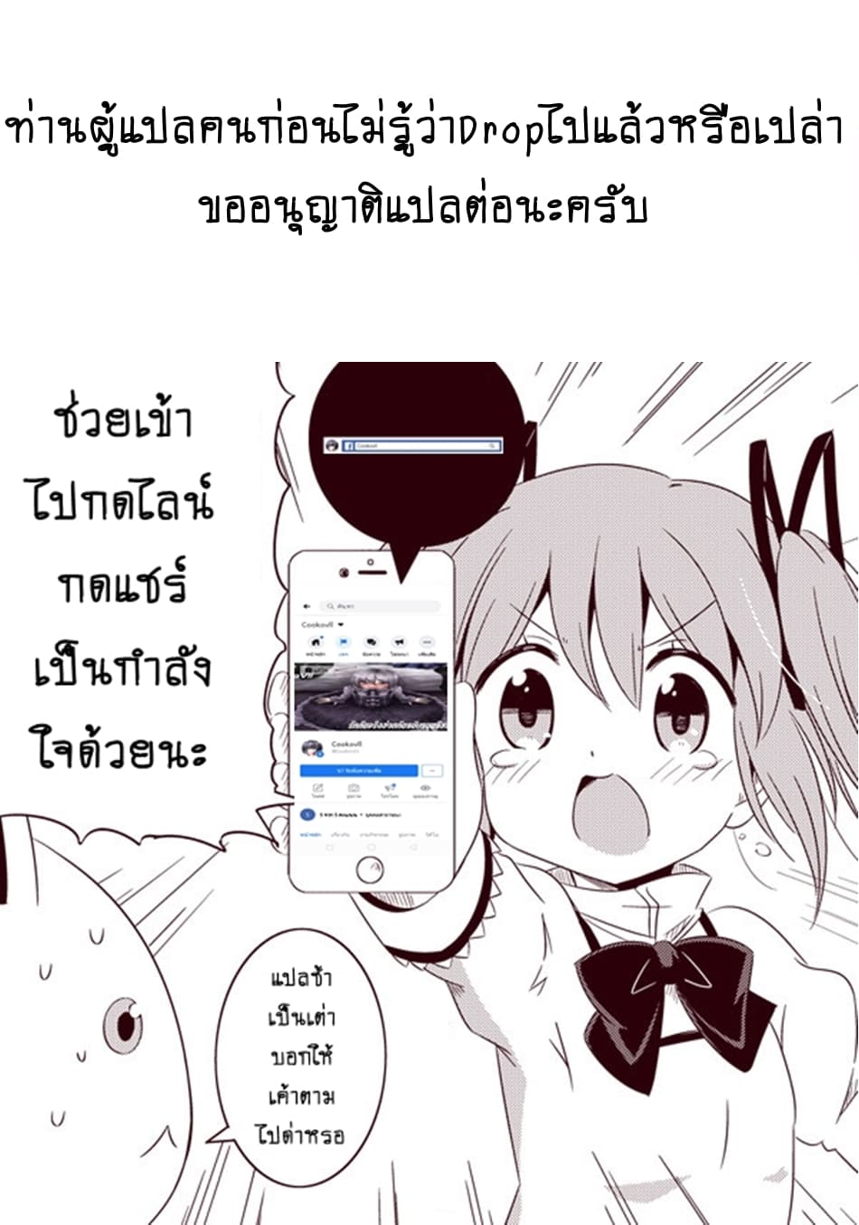 Saikyou no Shuzoku ga Ningen datta Ken เผ่ามนุษย์แกร่งสุดโลก page 19
