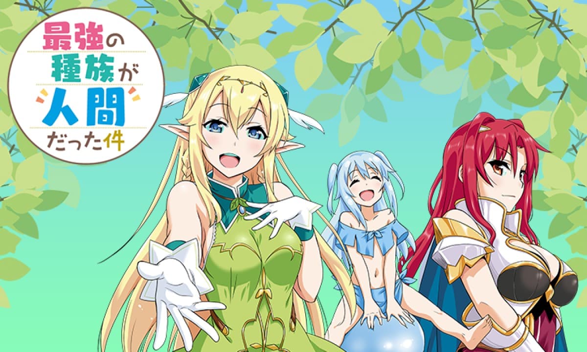 Saikyou no Shuzoku ga Ningen datta Ken เผ่ามนุษย์แกร่งสุดโลก page 1