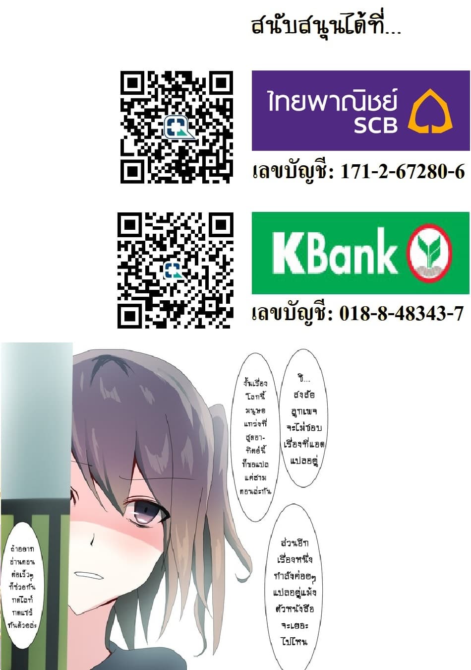 Saikyou no Shuzoku ga Ningen datta Ken เผ่ามนุษย์แกร่งสุดโลก page 21