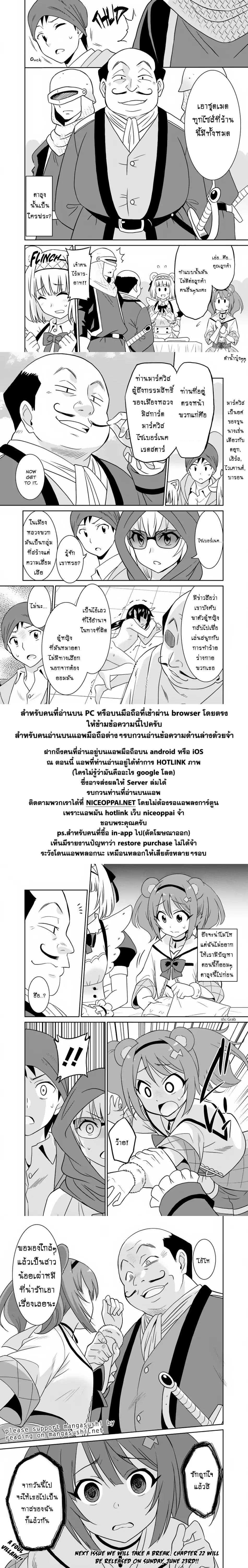 Saikyou no Shuzoku ga Ningen datta Ken เผ่ามนุษย์แกร่งสุดโลก page 15