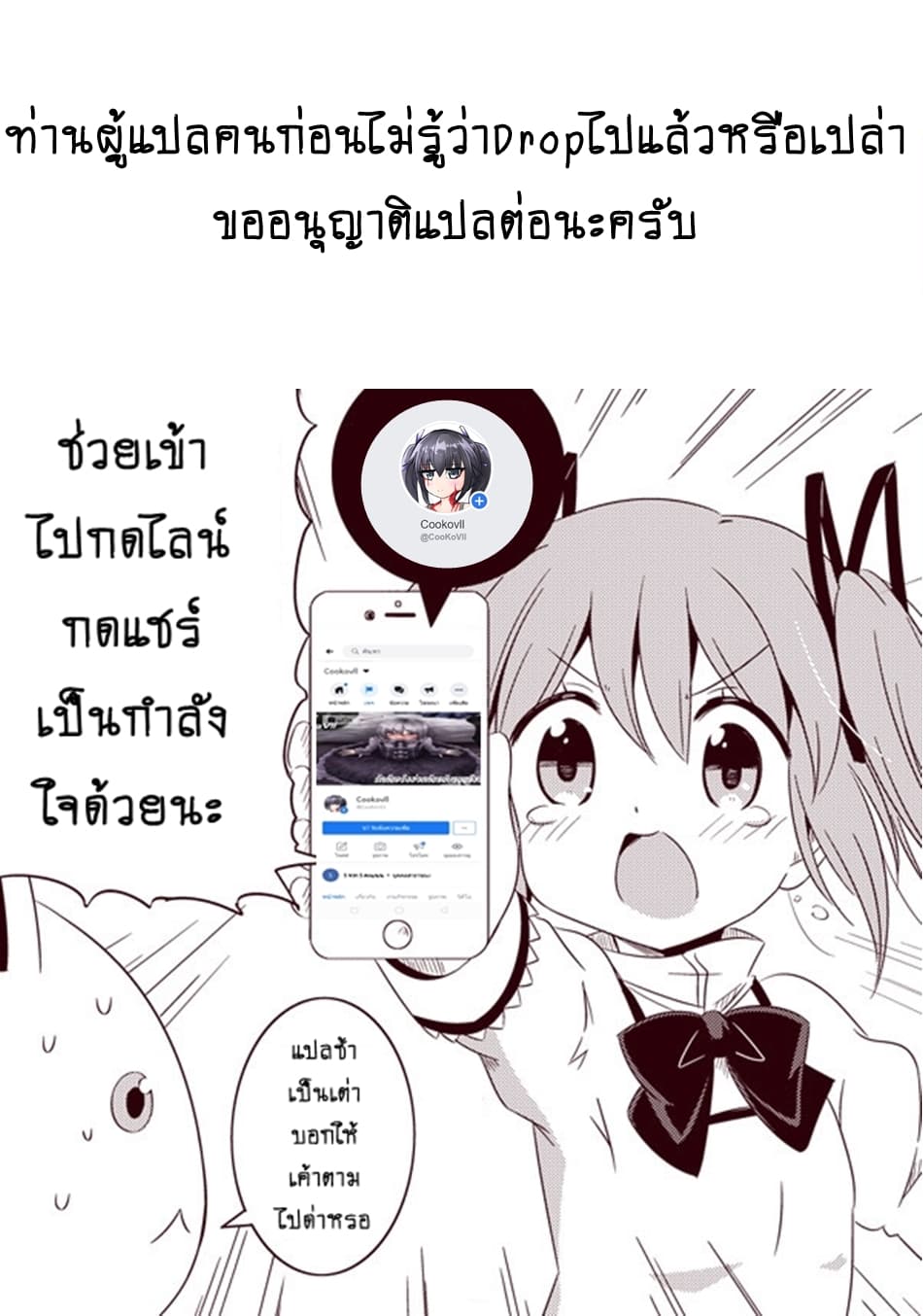Saikyou no Shuzoku ga Ningen datta Ken เผ่ามนุษย์แกร่งสุดโลก page 16