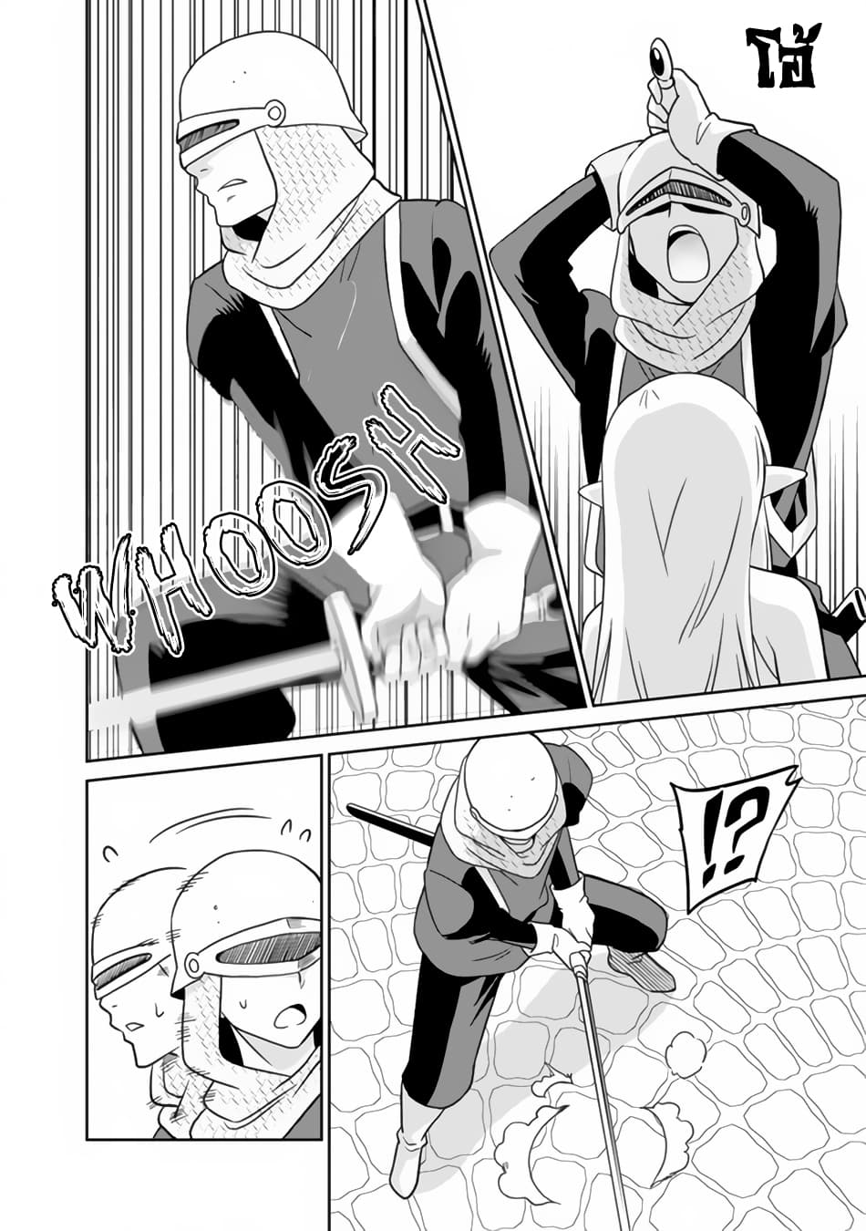 Saikyou no Shuzoku ga Ningen datta Ken เผ่ามนุษย์แกร่งสุดโลก page 7