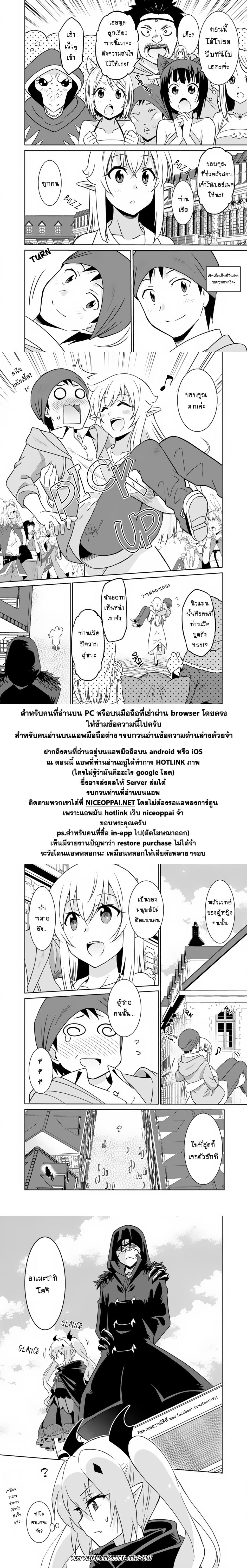Saikyou no Shuzoku ga Ningen datta Ken เผ่ามนุษย์แกร่งสุดโลก page 15
