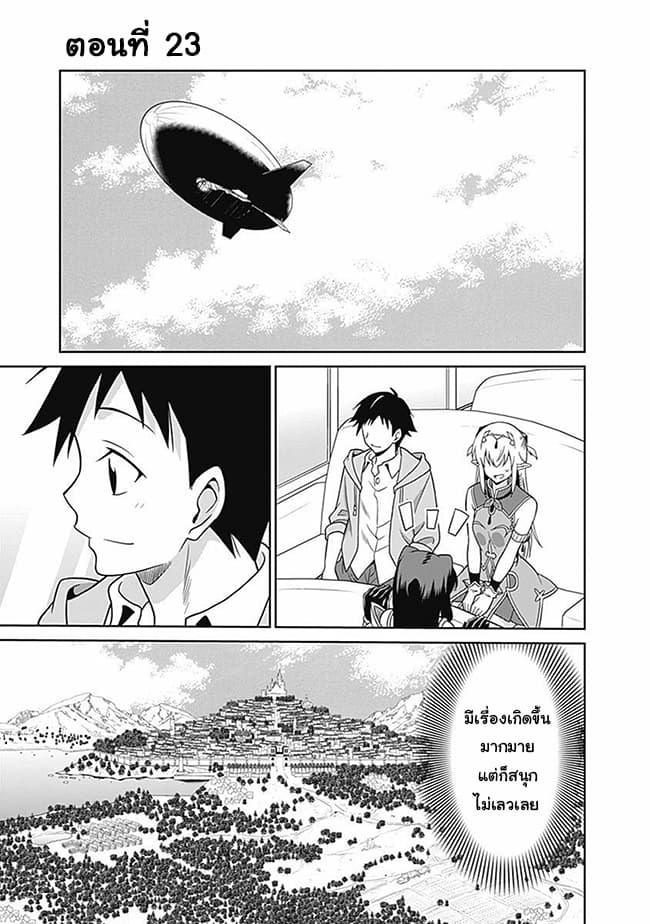 Saikyou no Shuzoku ga Ningen datta Ken เผ่ามนุษย์แกร่งสุดโลก page 1