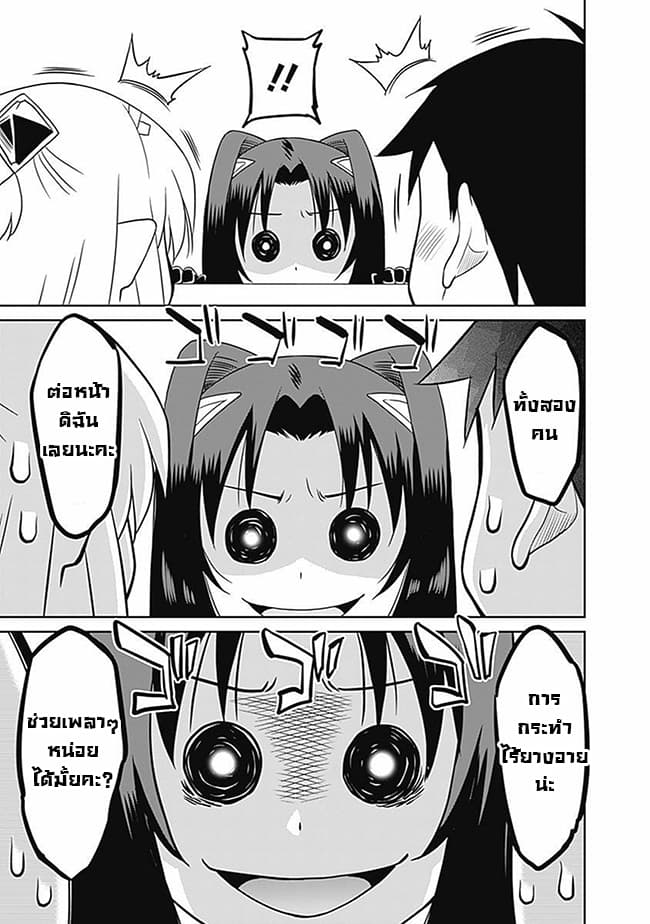 Saikyou no Shuzoku ga Ningen datta Ken เผ่ามนุษย์แกร่งสุดโลก page 5