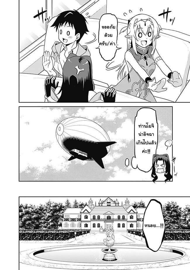 Saikyou no Shuzoku ga Ningen datta Ken เผ่ามนุษย์แกร่งสุดโลก page 6