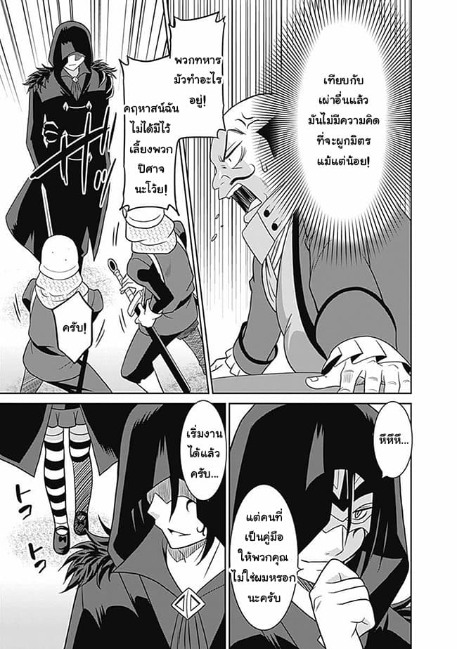 Saikyou no Shuzoku ga Ningen datta Ken เผ่ามนุษย์แกร่งสุดโลก page 9