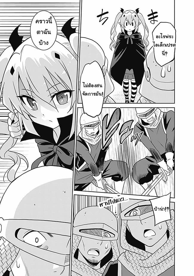 Saikyou no Shuzoku ga Ningen datta Ken เผ่ามนุษย์แกร่งสุดโลก page 11