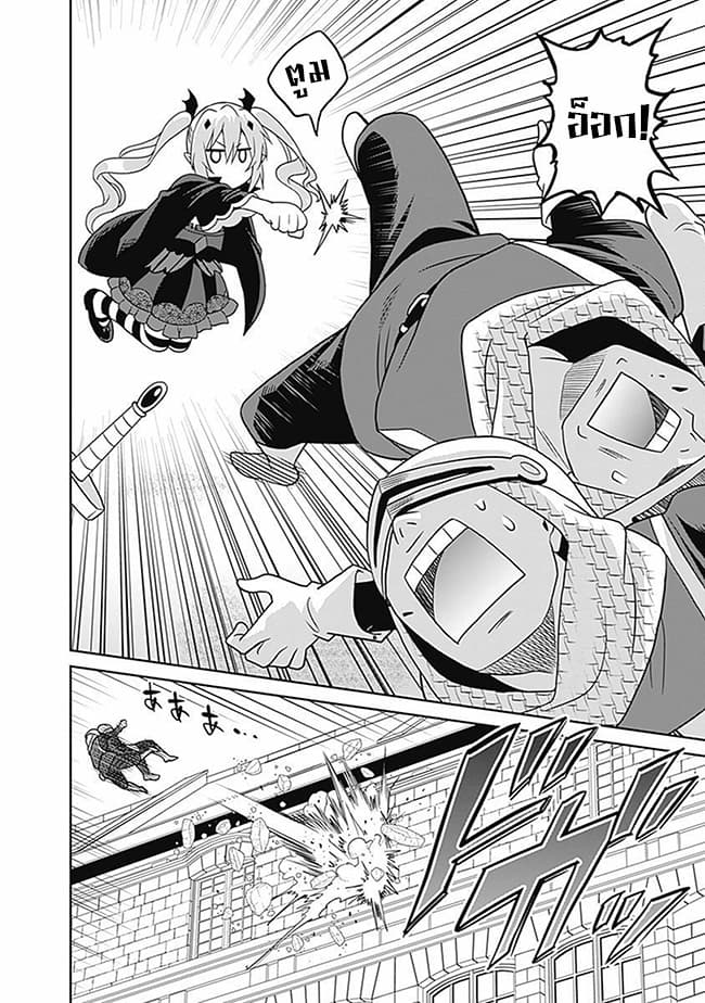 Saikyou no Shuzoku ga Ningen datta Ken เผ่ามนุษย์แกร่งสุดโลก page 12