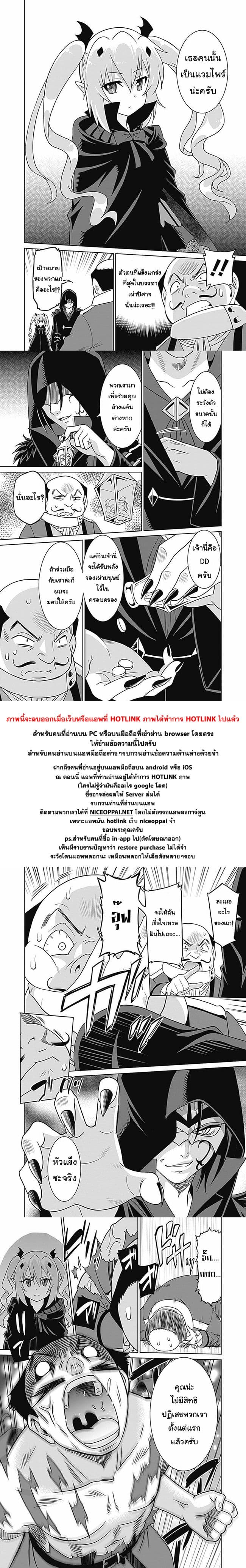 Saikyou no Shuzoku ga Ningen datta Ken เผ่ามนุษย์แกร่งสุดโลก page 14