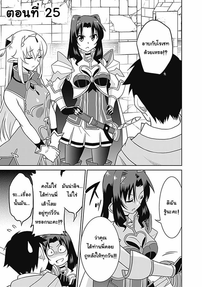 Saikyou no Shuzoku ga Ningen datta Ken เผ่ามนุษย์แกร่งสุดโลก page 1