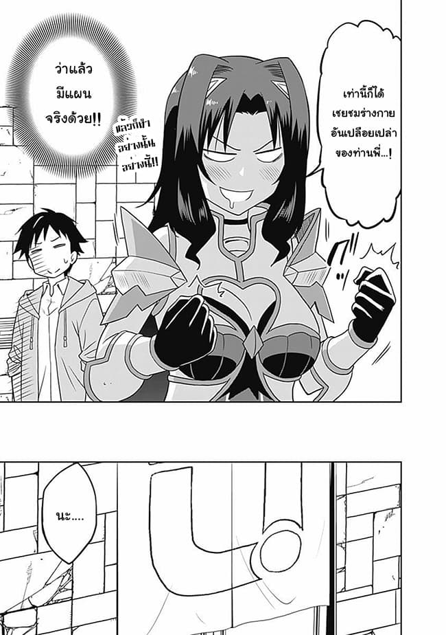 Saikyou no Shuzoku ga Ningen datta Ken เผ่ามนุษย์แกร่งสุดโลก page 3