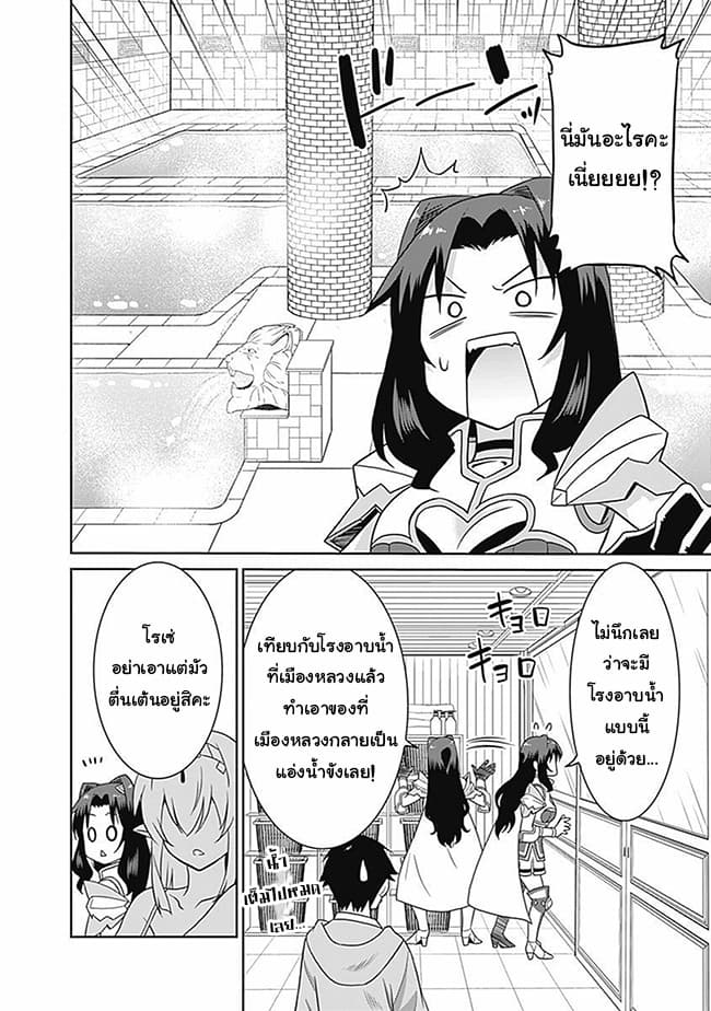 Saikyou no Shuzoku ga Ningen datta Ken เผ่ามนุษย์แกร่งสุดโลก page 4