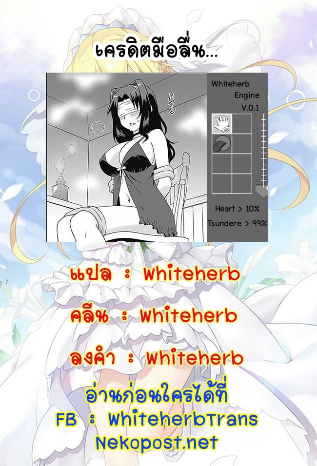 Saikyou no Shuzoku ga Ningen datta Ken เผ่ามนุษย์แกร่งสุดโลก page 15