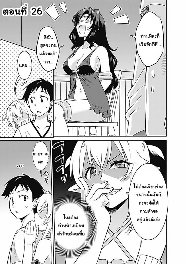 Saikyou no Shuzoku ga Ningen datta Ken เผ่ามนุษย์แกร่งสุดโลก page 1