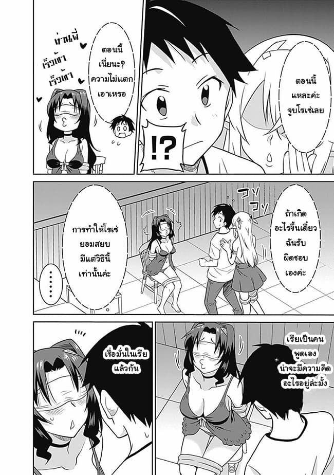 Saikyou no Shuzoku ga Ningen datta Ken เผ่ามนุษย์แกร่งสุดโลก page 2