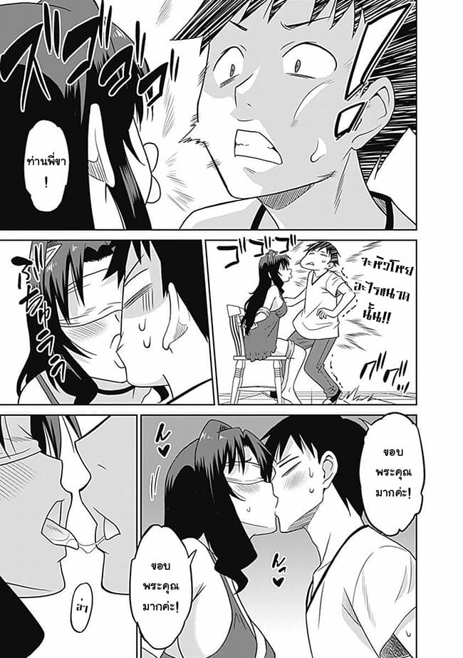 Saikyou no Shuzoku ga Ningen datta Ken เผ่ามนุษย์แกร่งสุดโลก page 3