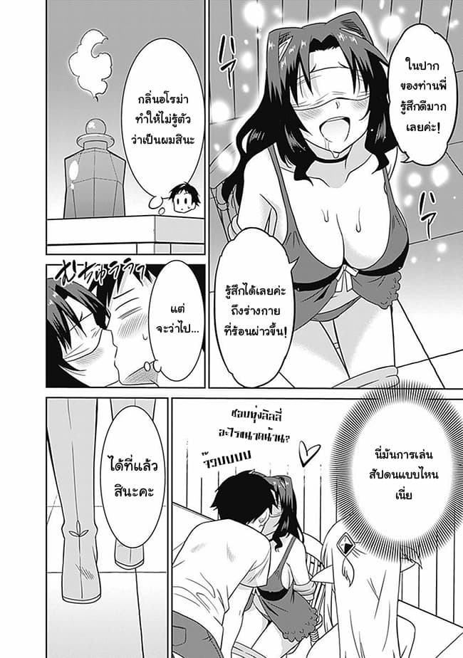 Saikyou no Shuzoku ga Ningen datta Ken เผ่ามนุษย์แกร่งสุดโลก page 4