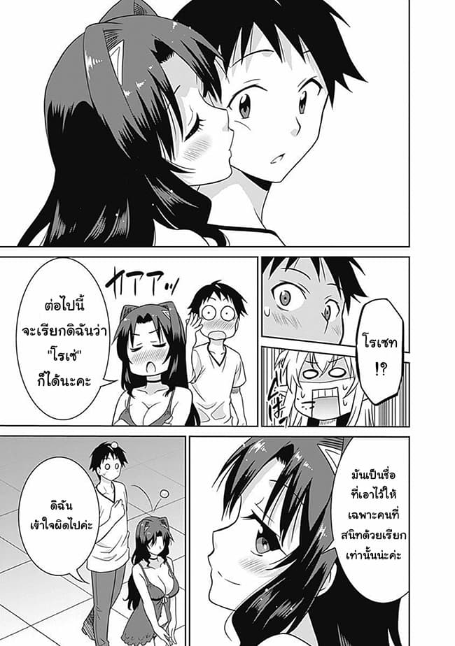 Saikyou no Shuzoku ga Ningen datta Ken เผ่ามนุษย์แกร่งสุดโลก page 11