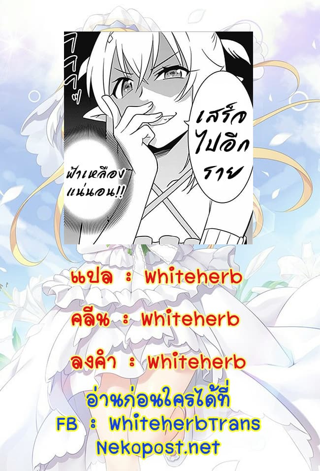 Saikyou no Shuzoku ga Ningen datta Ken เผ่ามนุษย์แกร่งสุดโลก page 16