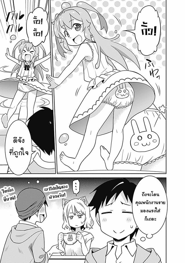 Saikyou no Shuzoku ga Ningen datta Ken เผ่ามนุษย์แกร่งสุดโลก page 2