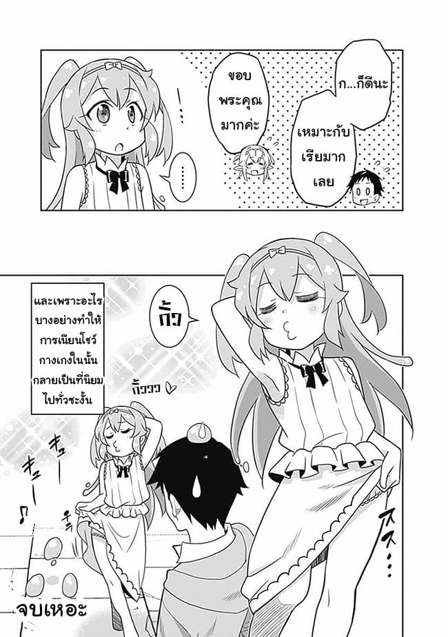 Saikyou no Shuzoku ga Ningen datta Ken เผ่ามนุษย์แกร่งสุดโลก page 4