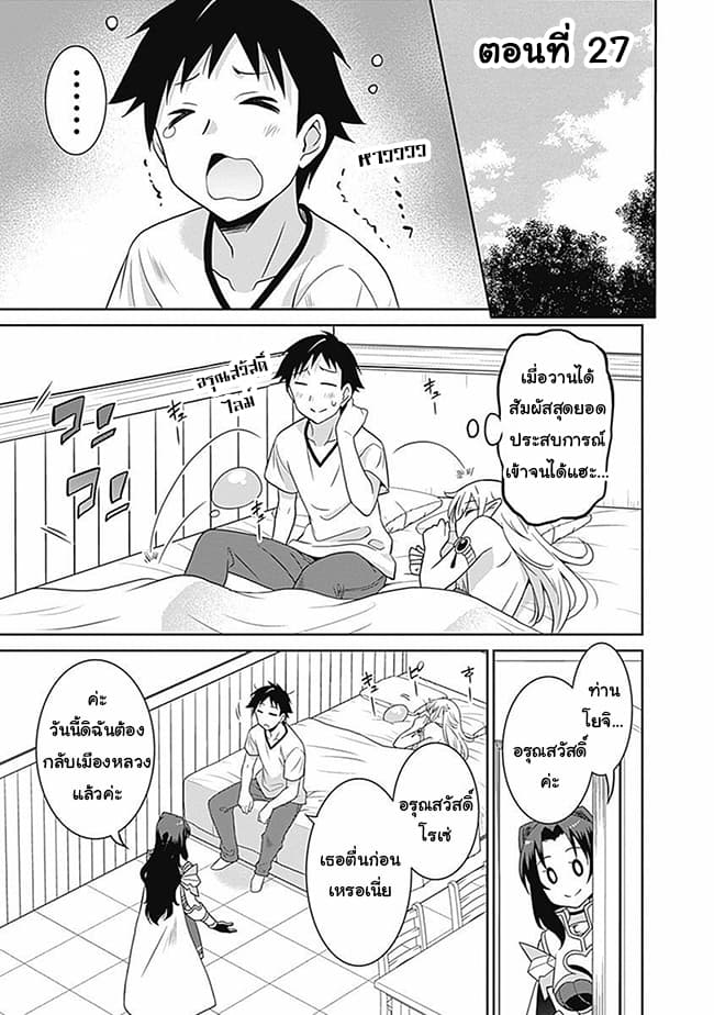 Saikyou no Shuzoku ga Ningen datta Ken เผ่ามนุษย์แกร่งสุดโลก page 1