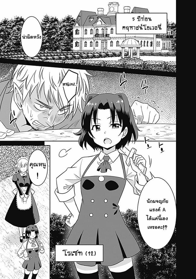 Saikyou no Shuzoku ga Ningen datta Ken เผ่ามนุษย์แกร่งสุดโลก page 3