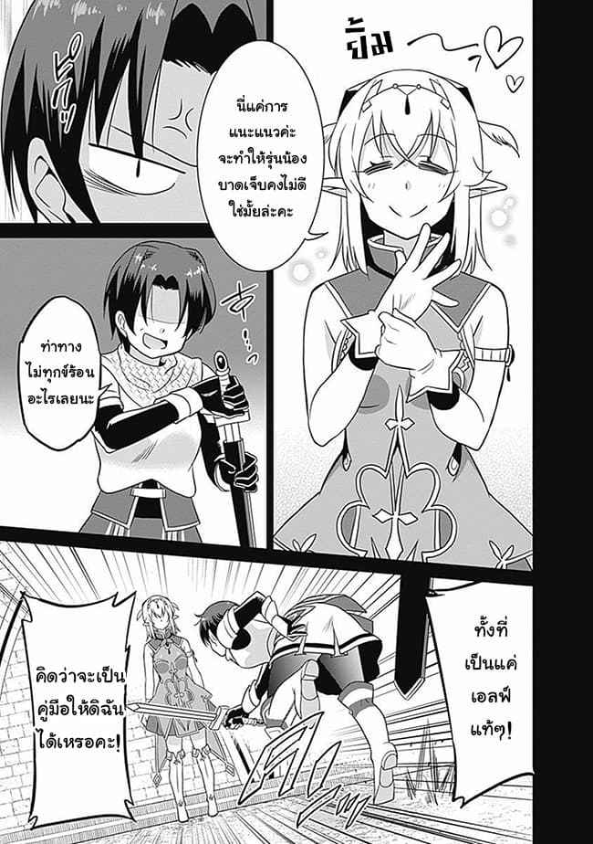 Saikyou no Shuzoku ga Ningen datta Ken เผ่ามนุษย์แกร่งสุดโลก page 15