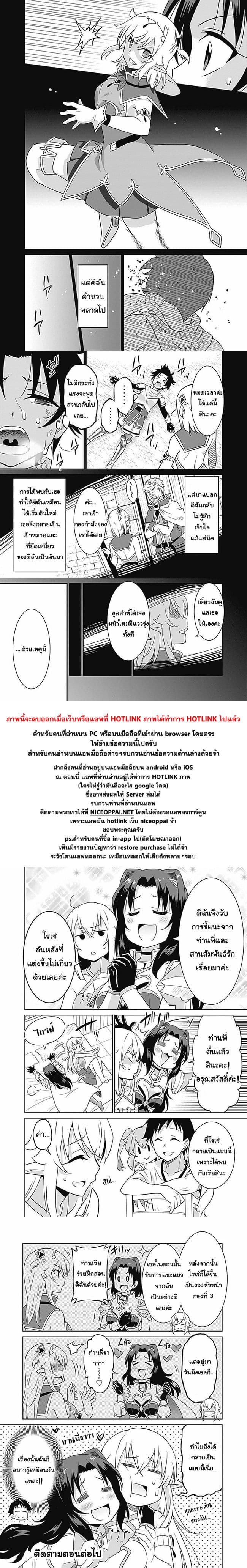 Saikyou no Shuzoku ga Ningen datta Ken เผ่ามนุษย์แกร่งสุดโลก page 16