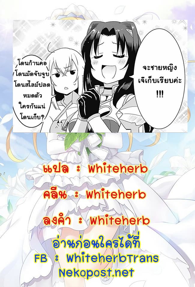 Saikyou no Shuzoku ga Ningen datta Ken เผ่ามนุษย์แกร่งสุดโลก page 17