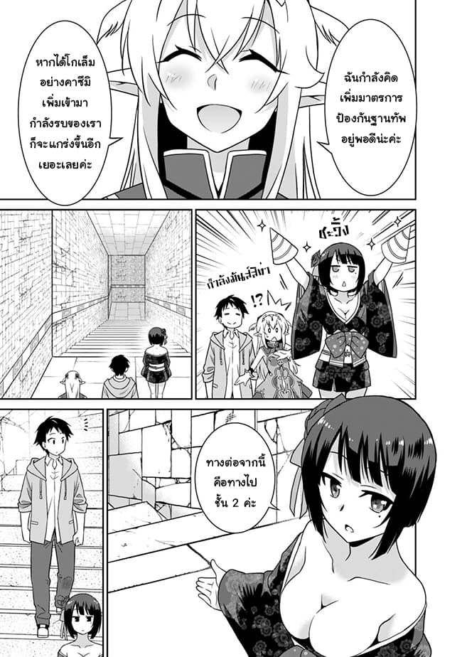 Saikyou no Shuzoku ga Ningen datta Ken เผ่ามนุษย์แกร่งสุดโลก page 7