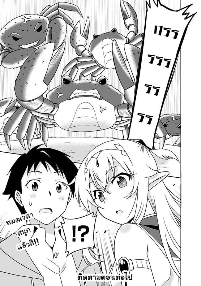 Saikyou no Shuzoku ga Ningen datta Ken เผ่ามนุษย์แกร่งสุดโลก page 15
