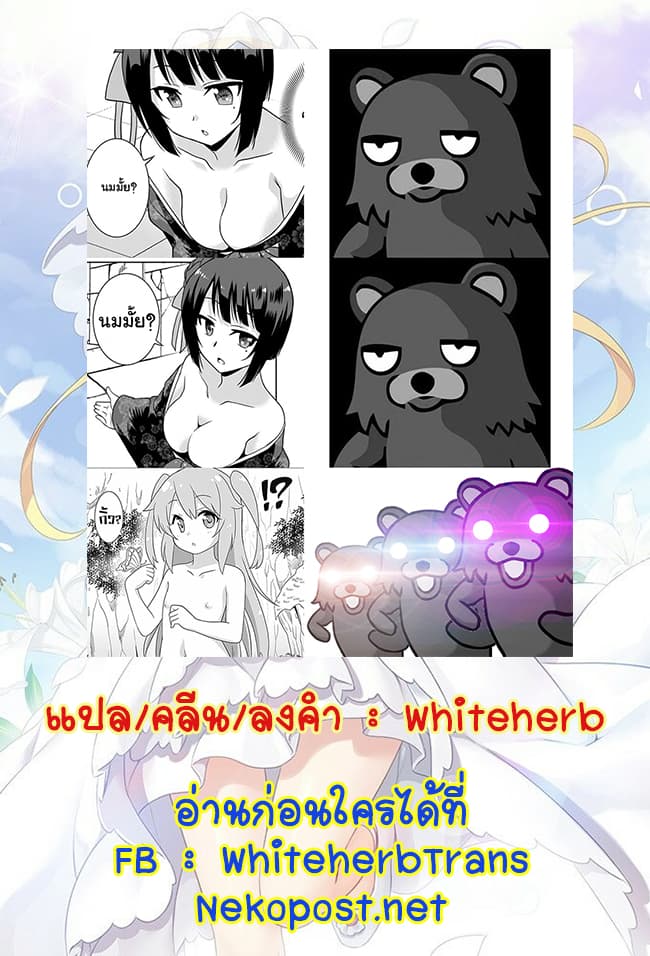 Saikyou no Shuzoku ga Ningen datta Ken เผ่ามนุษย์แกร่งสุดโลก page 16