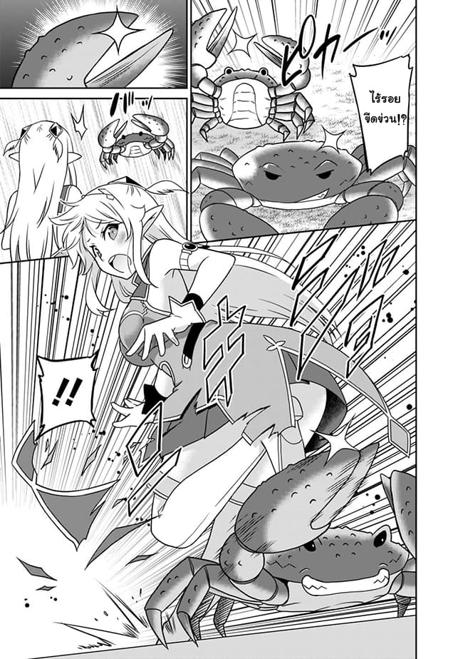 Saikyou no Shuzoku ga Ningen datta Ken เผ่ามนุษย์แกร่งสุดโลก page 3