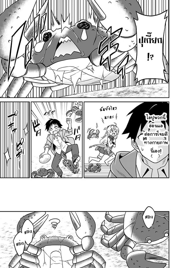 Saikyou no Shuzoku ga Ningen datta Ken เผ่ามนุษย์แกร่งสุดโลก page 5