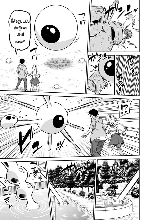 Saikyou no Shuzoku ga Ningen datta Ken เผ่ามนุษย์แกร่งสุดโลก page 9