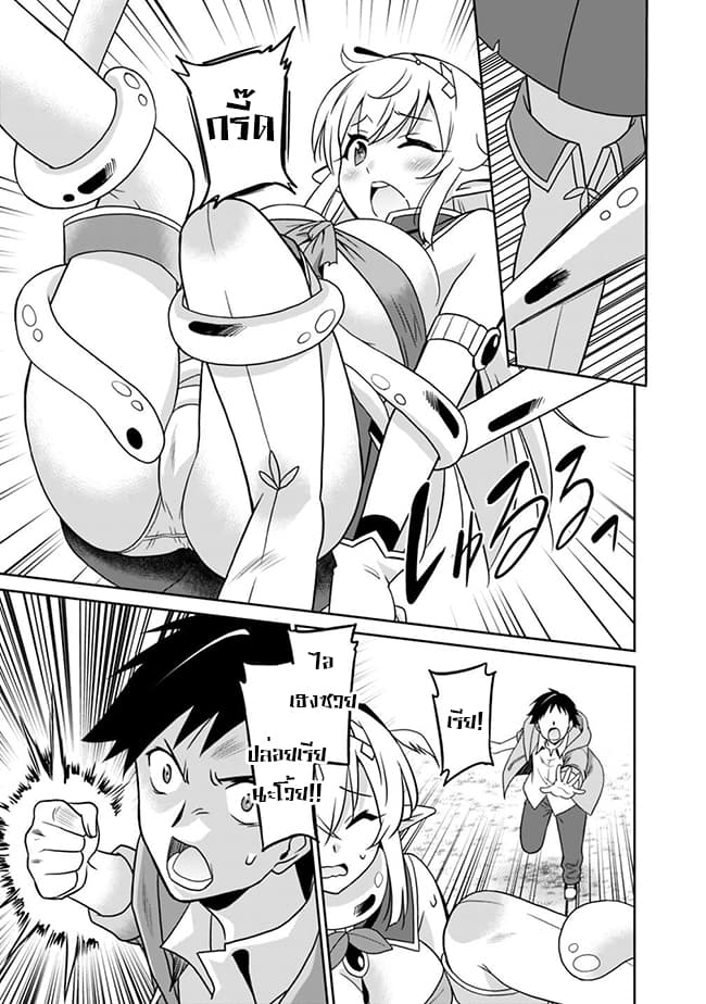 Saikyou no Shuzoku ga Ningen datta Ken เผ่ามนุษย์แกร่งสุดโลก page 11