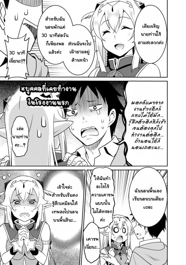 Saikyou no Shuzoku ga Ningen datta Ken เผ่ามนุษย์แกร่งสุดโลก page 5