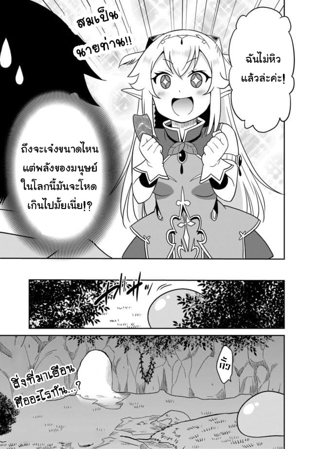 Saikyou no Shuzoku ga Ningen datta Ken เผ่ามนุษย์แกร่งสุดโลก page 15