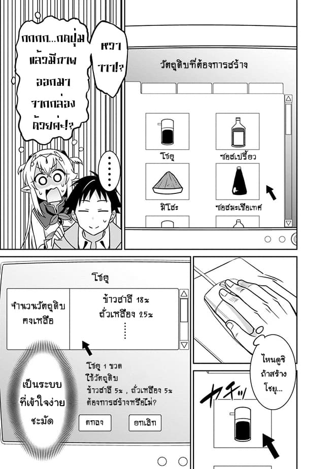 Saikyou no Shuzoku ga Ningen datta Ken เผ่ามนุษย์แกร่งสุดโลก page 7