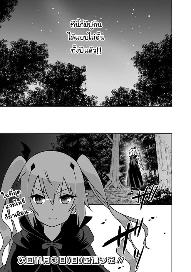 Saikyou no Shuzoku ga Ningen datta Ken เผ่ามนุษย์แกร่งสุดโลก page 17