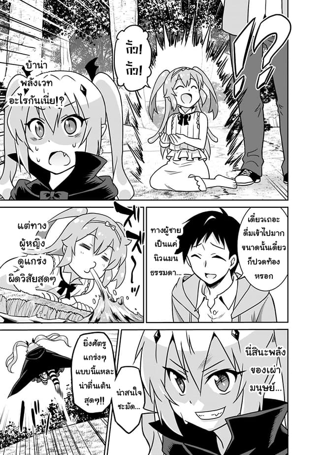Saikyou no Shuzoku ga Ningen datta Ken เผ่ามนุษย์แกร่งสุดโลก page 3