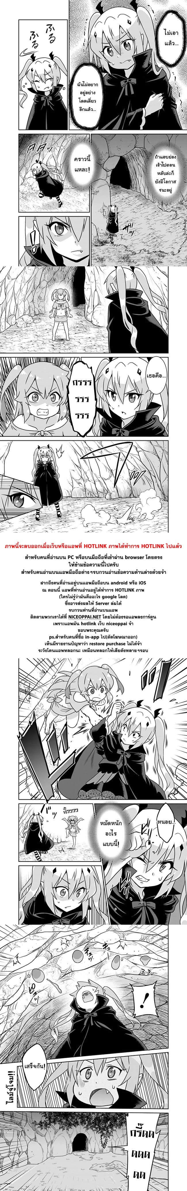 Saikyou no Shuzoku ga Ningen datta Ken เผ่ามนุษย์แกร่งสุดโลก page 14