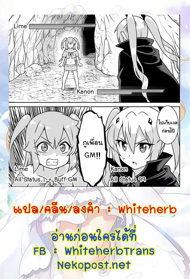 Saikyou no Shuzoku ga Ningen datta Ken เผ่ามนุษย์แกร่งสุดโลก page 15