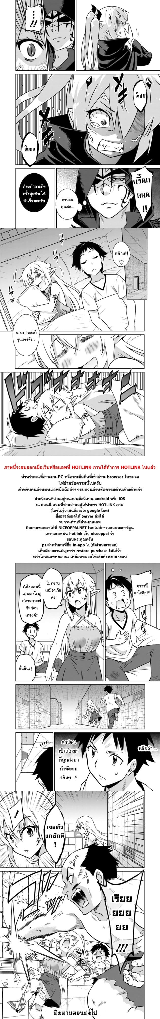 Saikyou no Shuzoku ga Ningen datta Ken เผ่ามนุษย์แกร่งสุดโลก page 14
