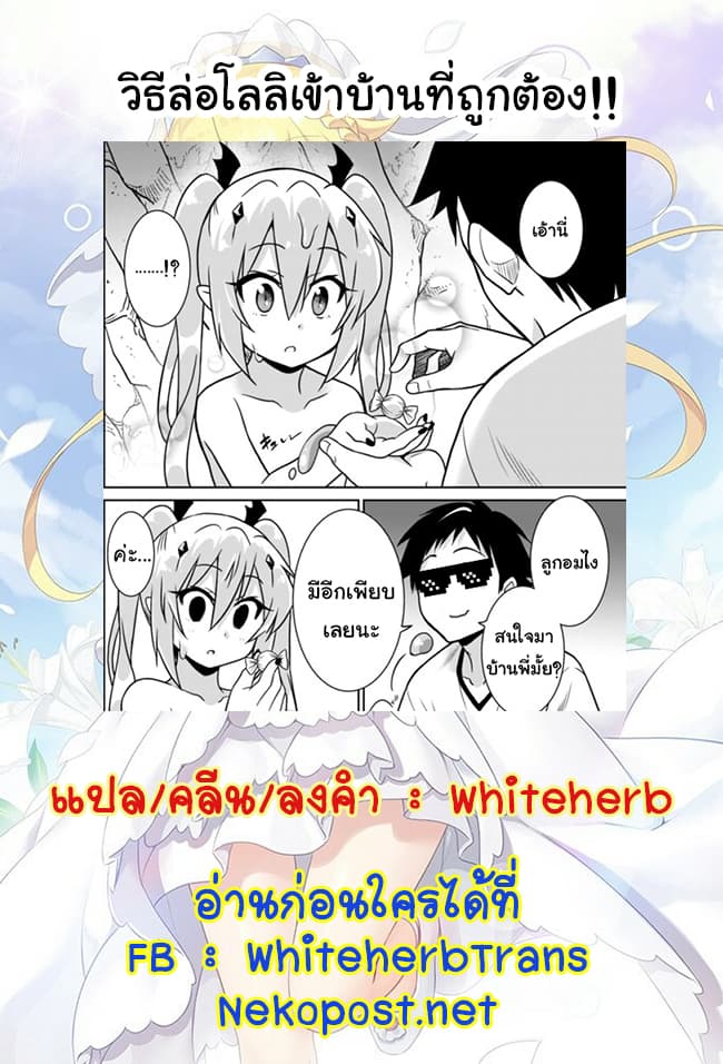 Saikyou no Shuzoku ga Ningen datta Ken เผ่ามนุษย์แกร่งสุดโลก page 15