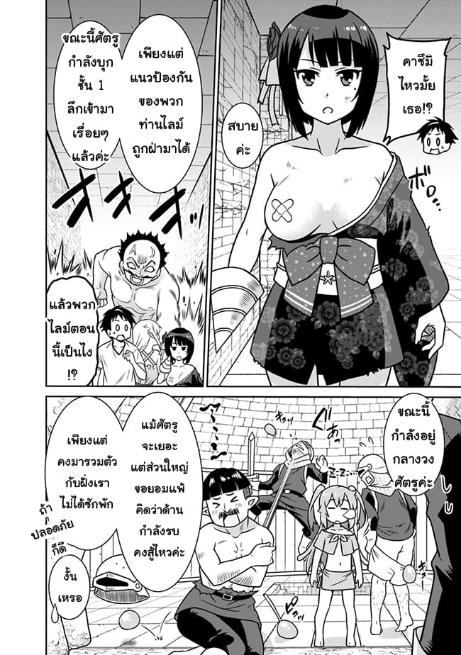 Saikyou no Shuzoku ga Ningen datta Ken เผ่ามนุษย์แกร่งสุดโลก page 2