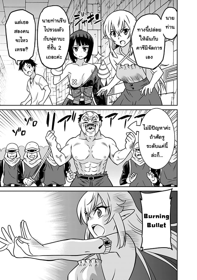 Saikyou no Shuzoku ga Ningen datta Ken เผ่ามนุษย์แกร่งสุดโลก page 3