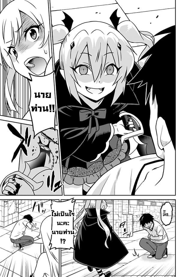 Saikyou no Shuzoku ga Ningen datta Ken เผ่ามนุษย์แกร่งสุดโลก page 5